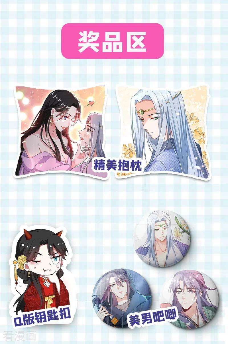 江山美男入我帐28话 醒来身边全是美男？