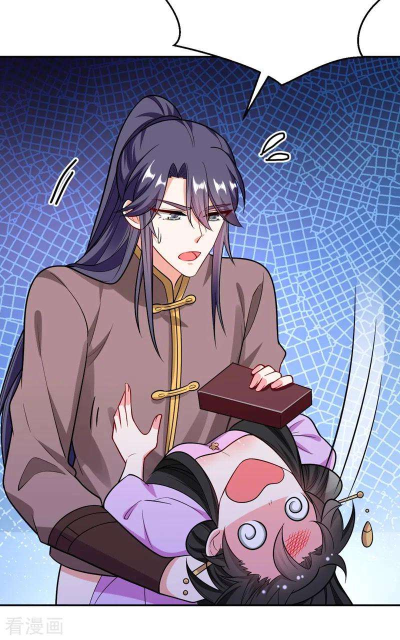 江山美男入我帐28话 醒来身边全是美男？