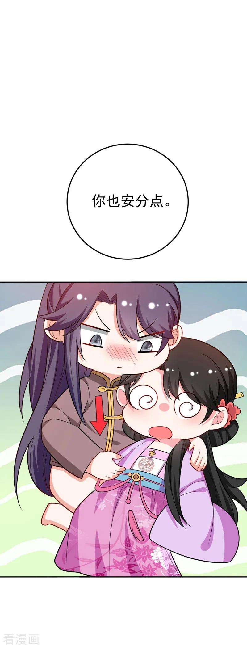 江山美男入我帐28话 醒来身边全是美男？