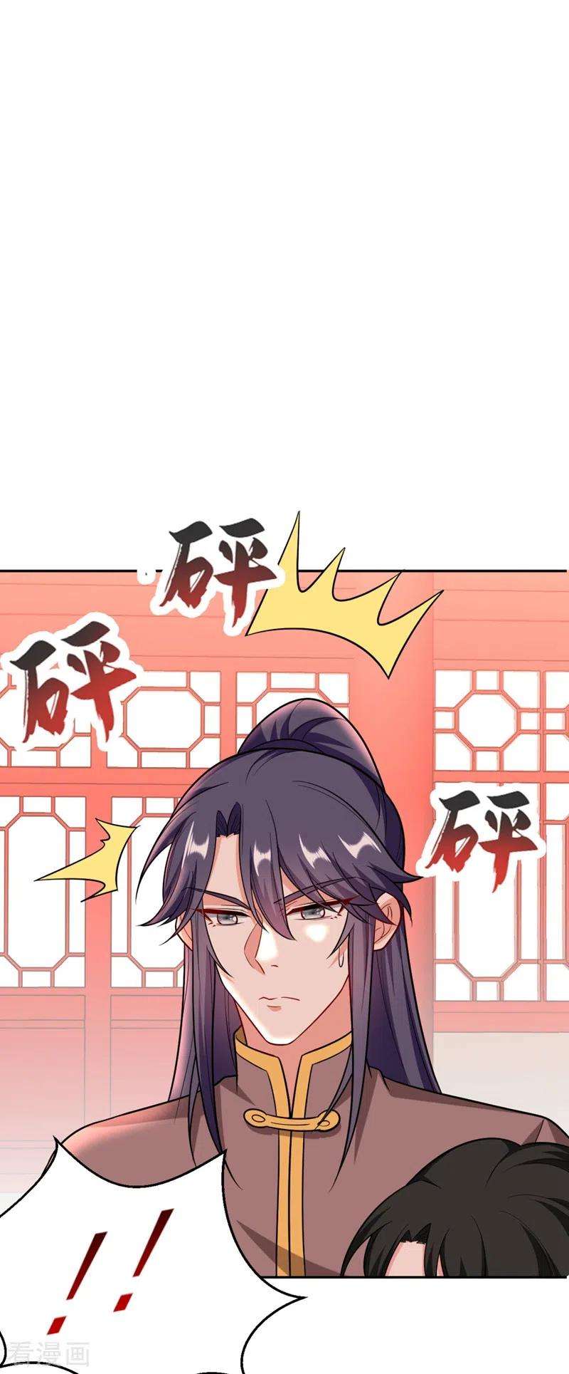 江山美男入我帐28话 醒来身边全是美男？