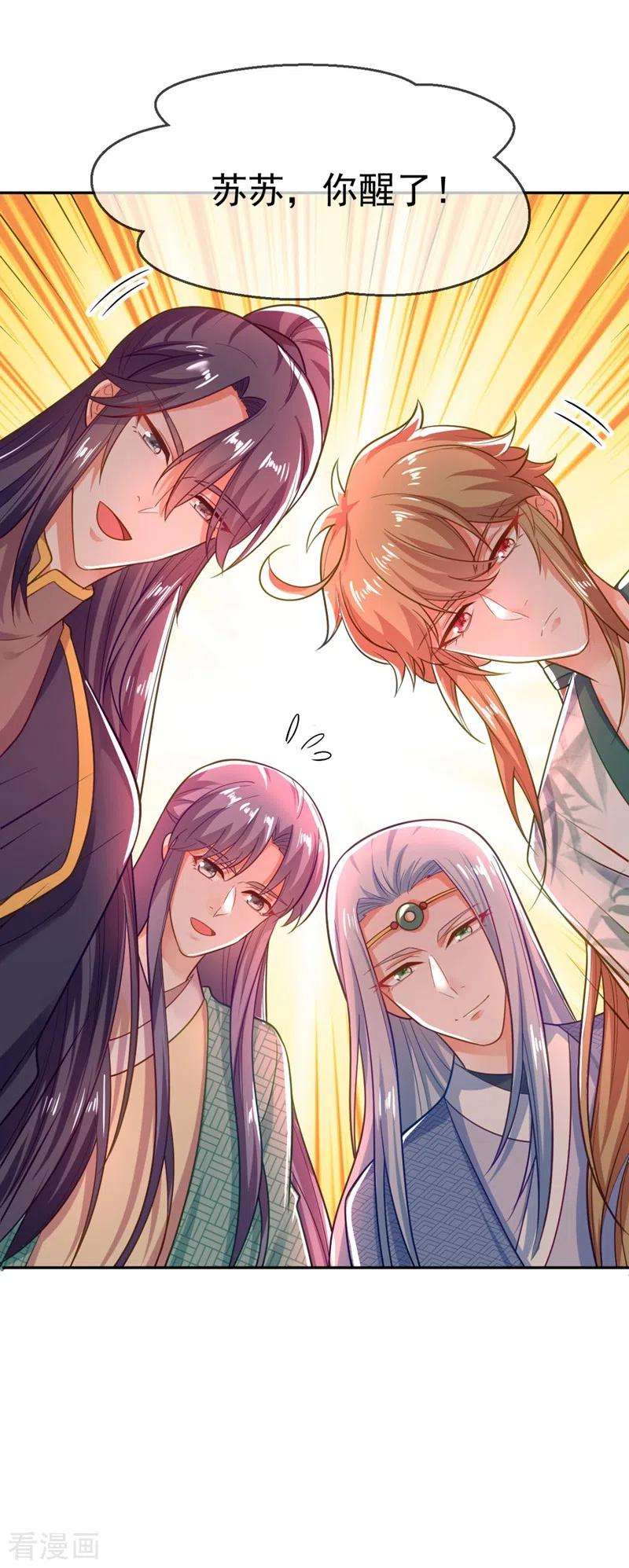 江山美男入我帐29话 不如拜他为师？