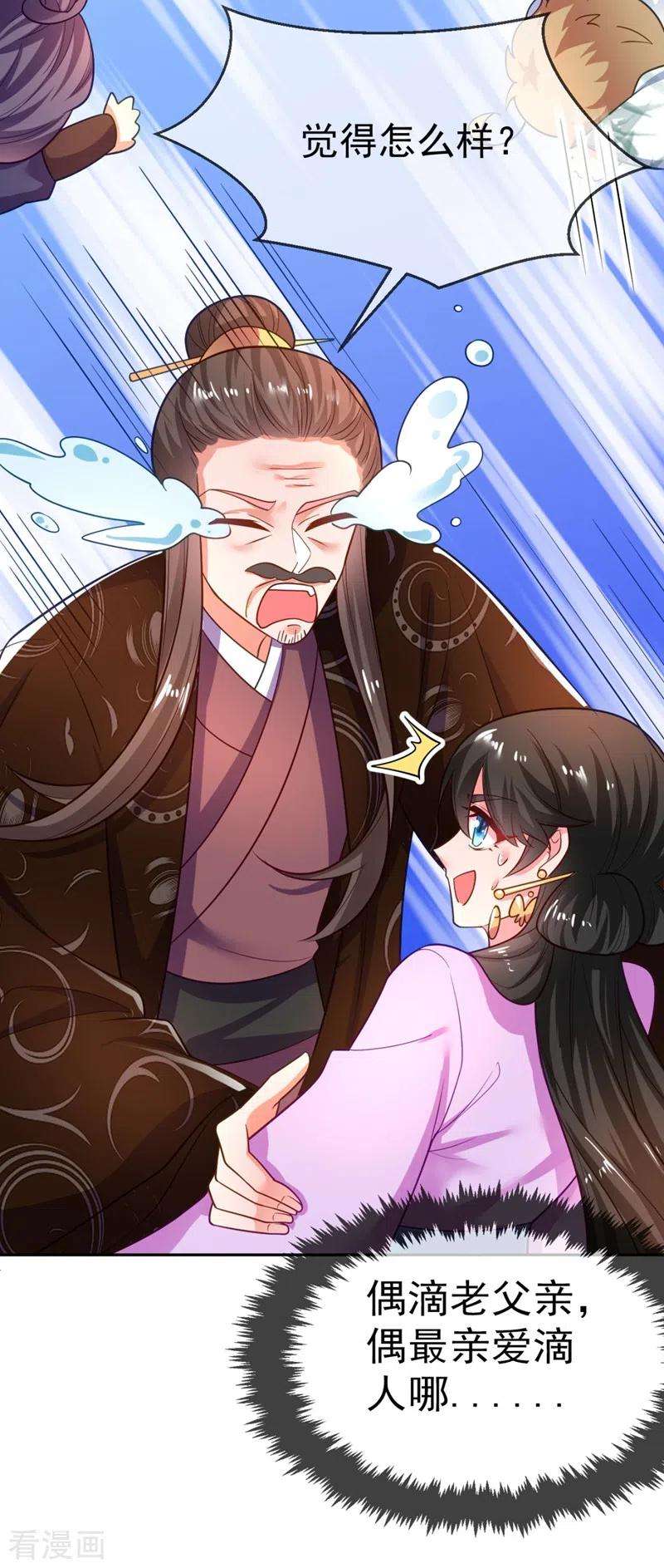 江山美男入我帐29话 不如拜他为师？