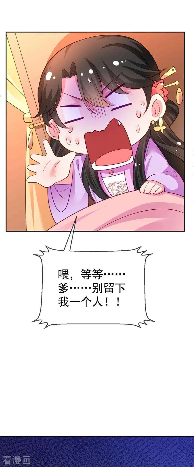 江山美男入我帐29话 不如拜他为师？