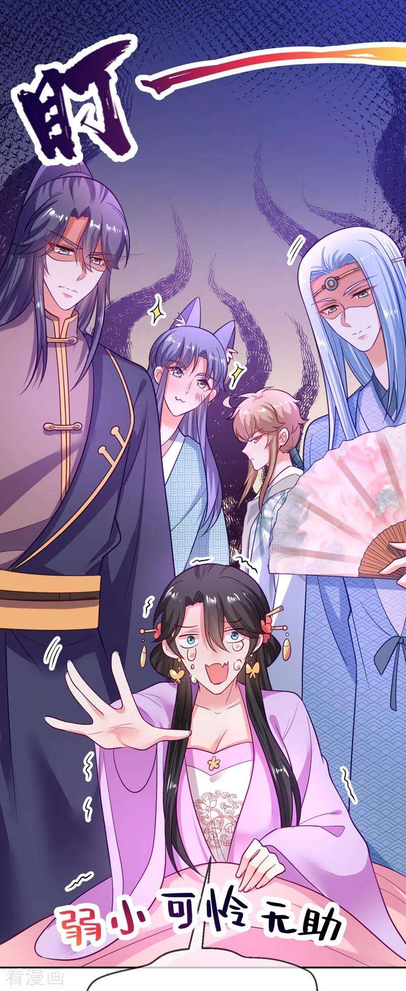 江山美男入我帐29话 不如拜他为师？