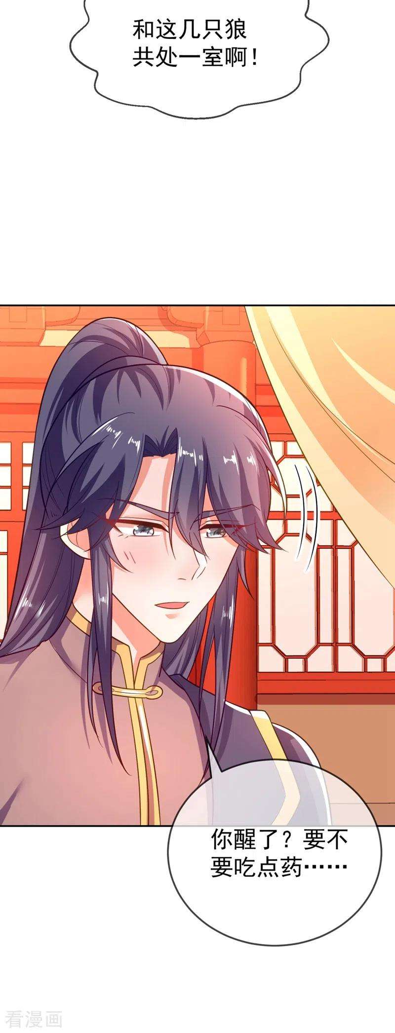 江山美男入我帐29话 不如拜他为师？