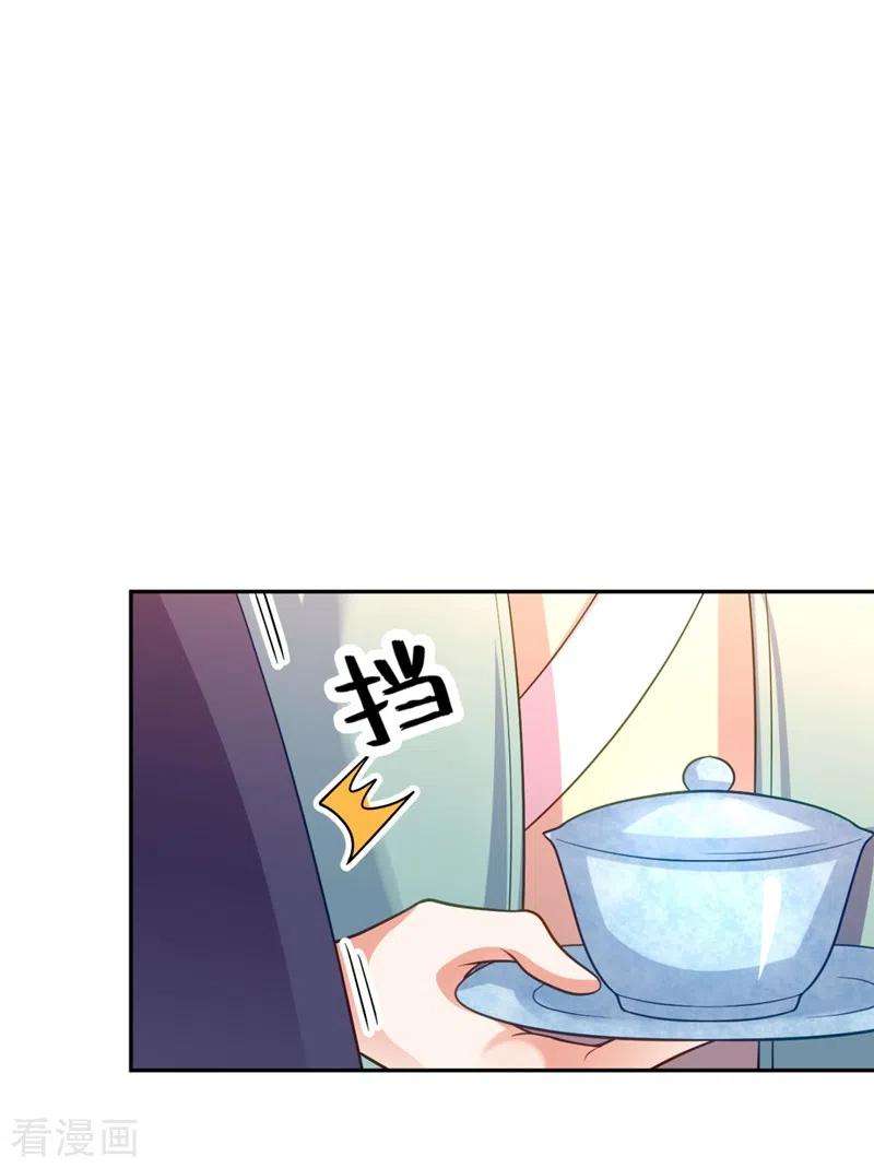 江山美男入我帐29话 不如拜他为师？