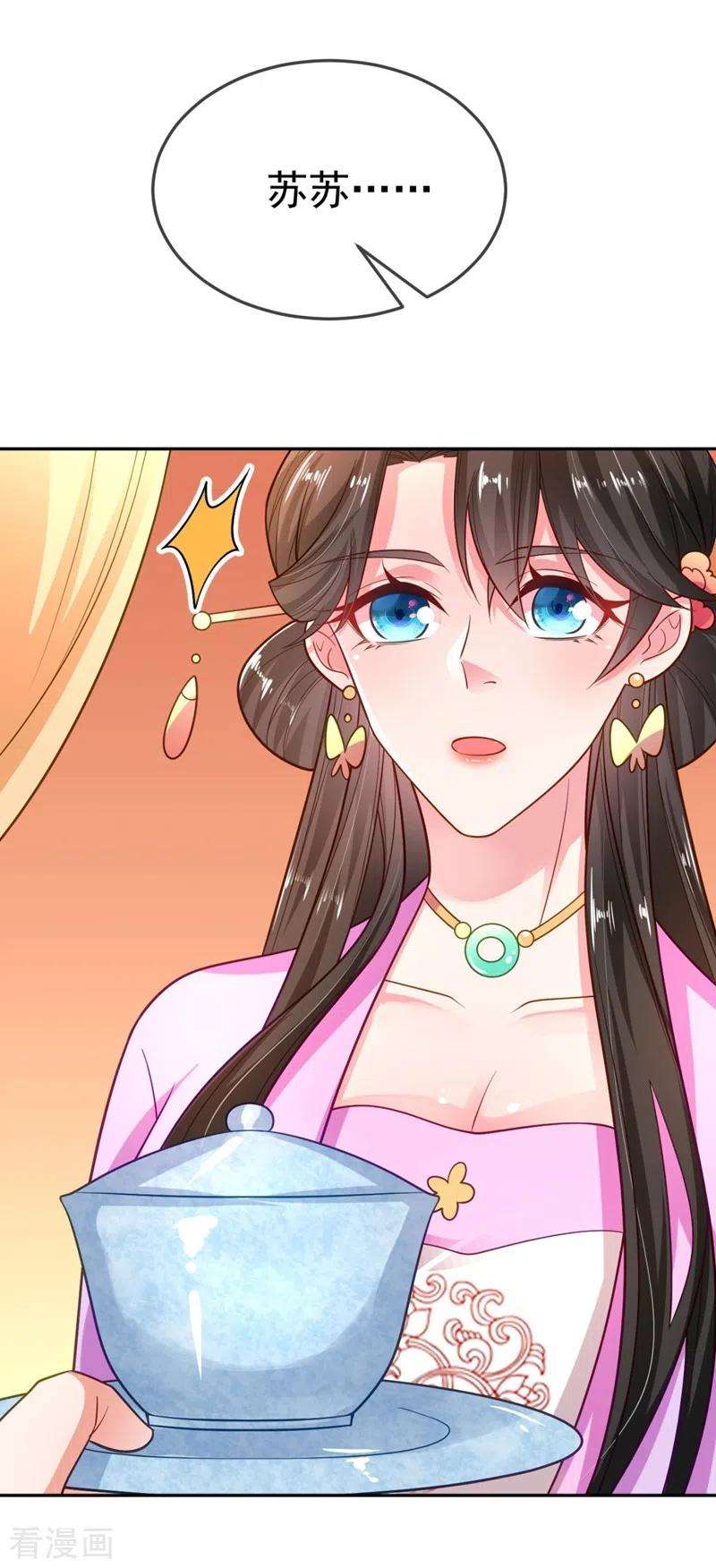 江山美男入我帐29话 不如拜他为师？