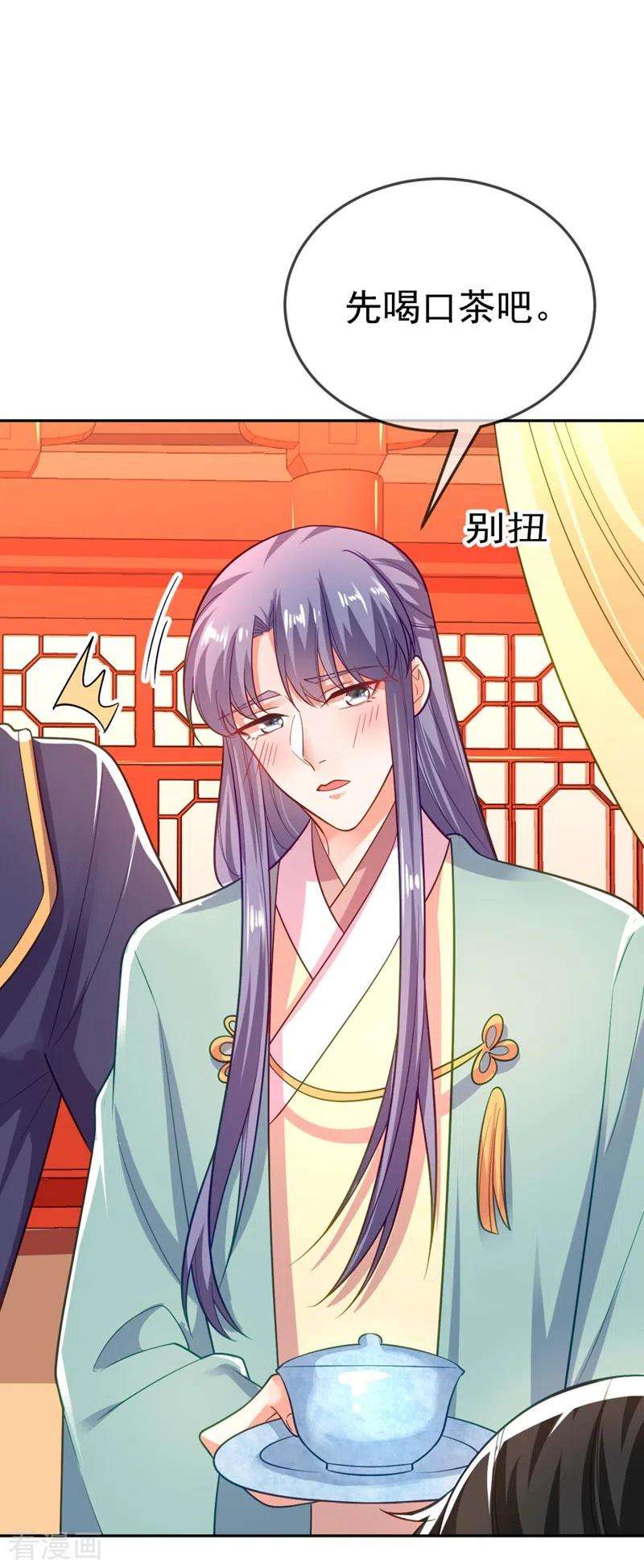 江山美男入我帐29话 不如拜他为师？