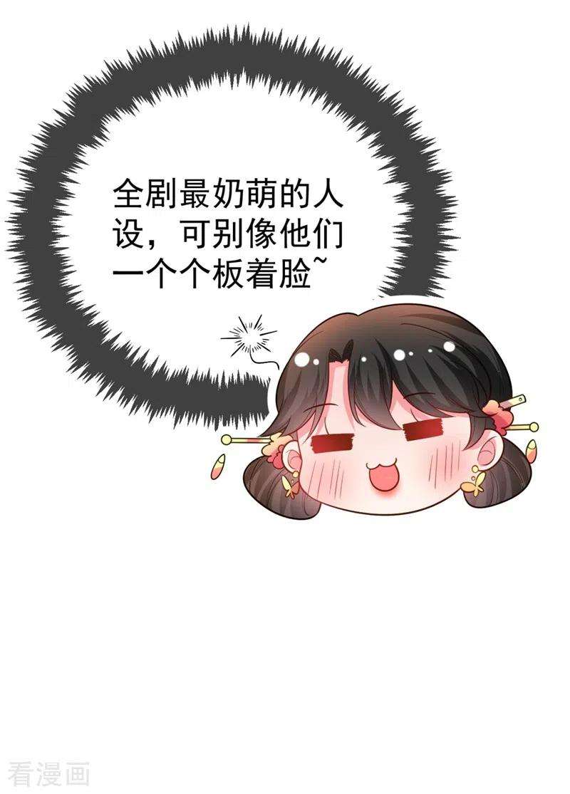 江山美男入我帐29话 不如拜他为师？