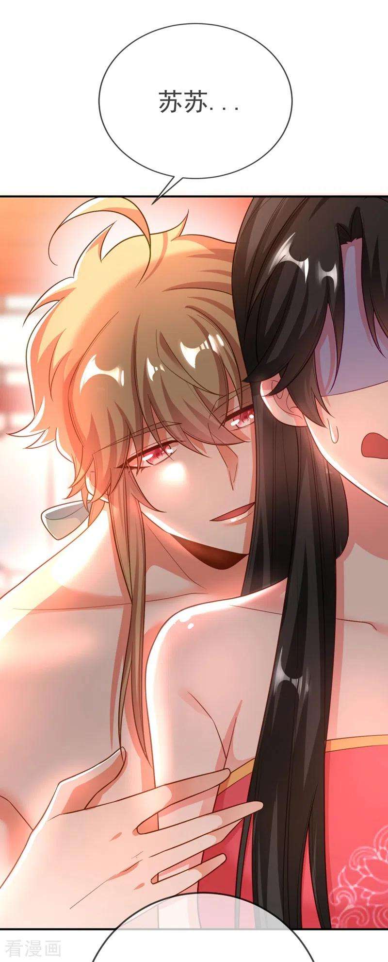 江山美男入我帐29话 不如拜他为师？