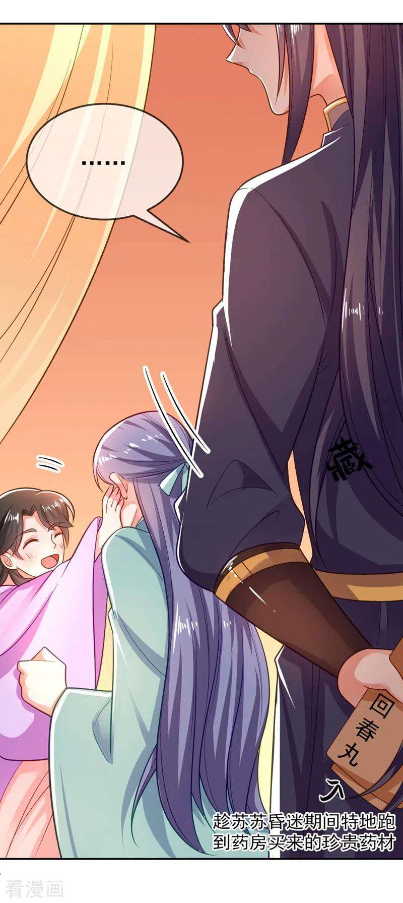 江山美男入我帐29话 不如拜他为师？