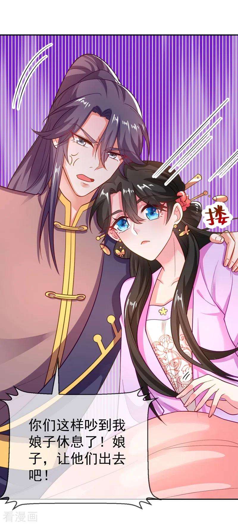 江山美男入我帐29话 不如拜他为师？