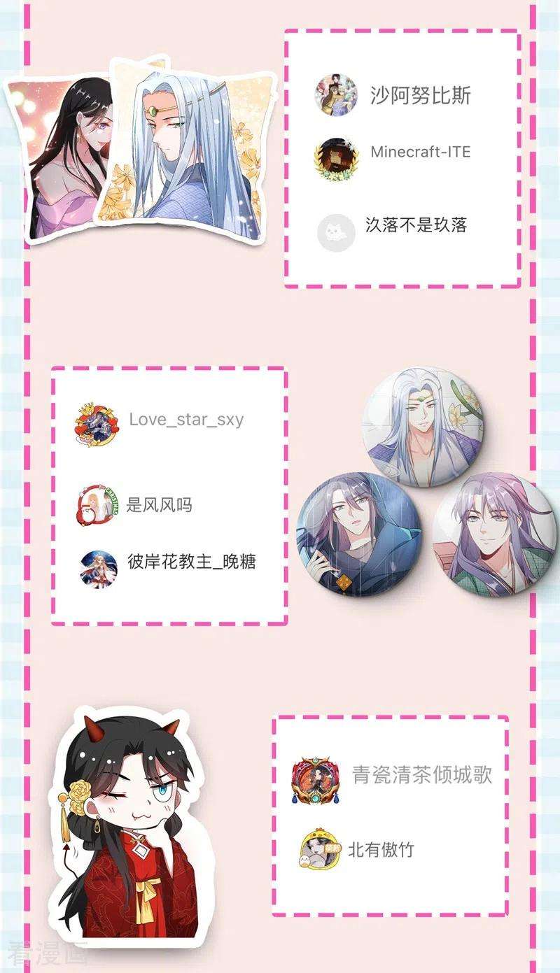 江山美男入我帐29话 不如拜他为师？