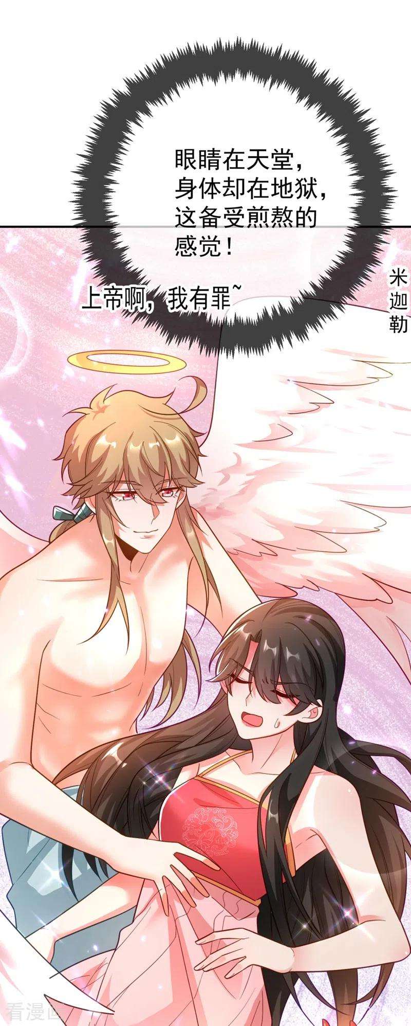 江山美男入我帐29话 不如拜他为师？