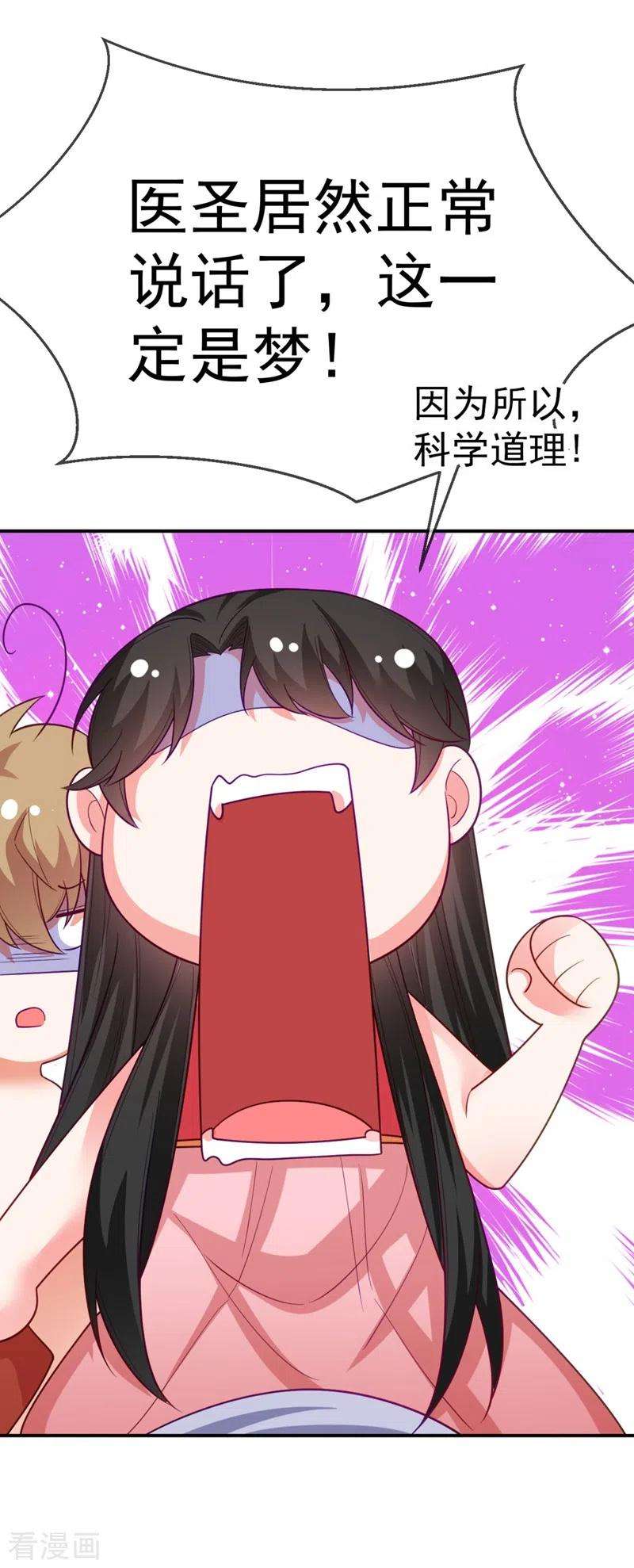 江山美男入我帐29话 不如拜他为师？