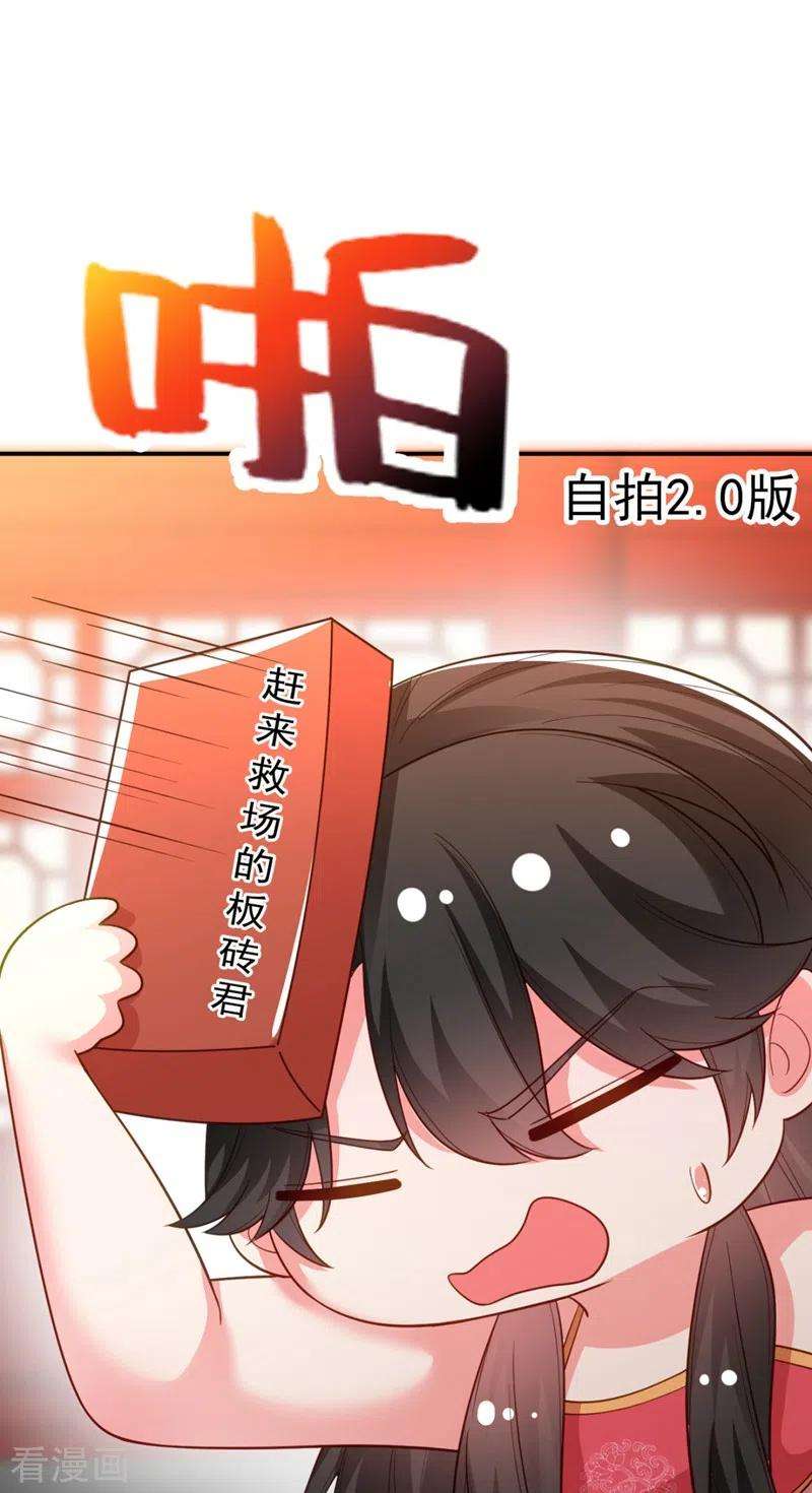 江山美男入我帐29话 不如拜他为师？