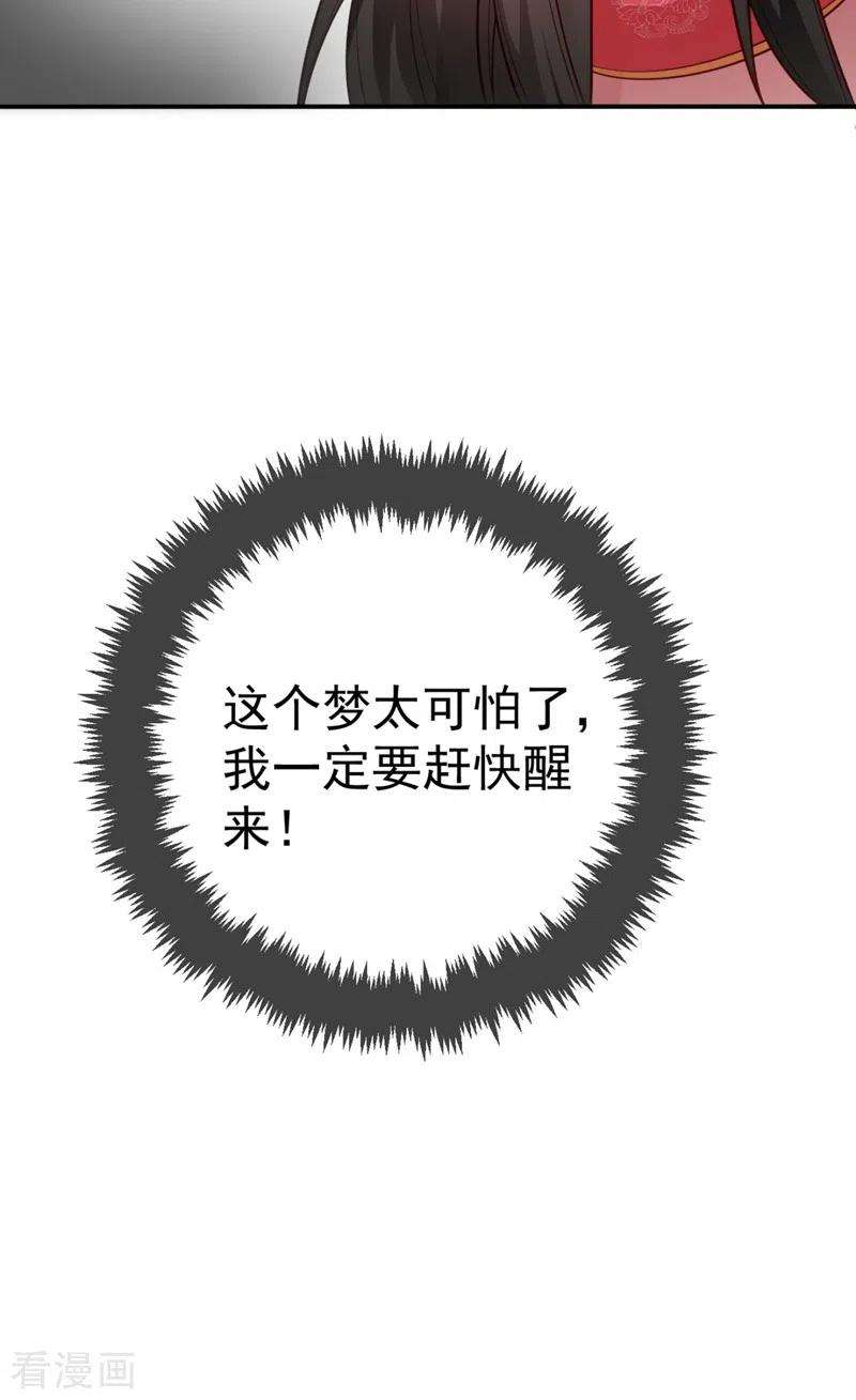 江山美男入我帐29话 不如拜他为师？