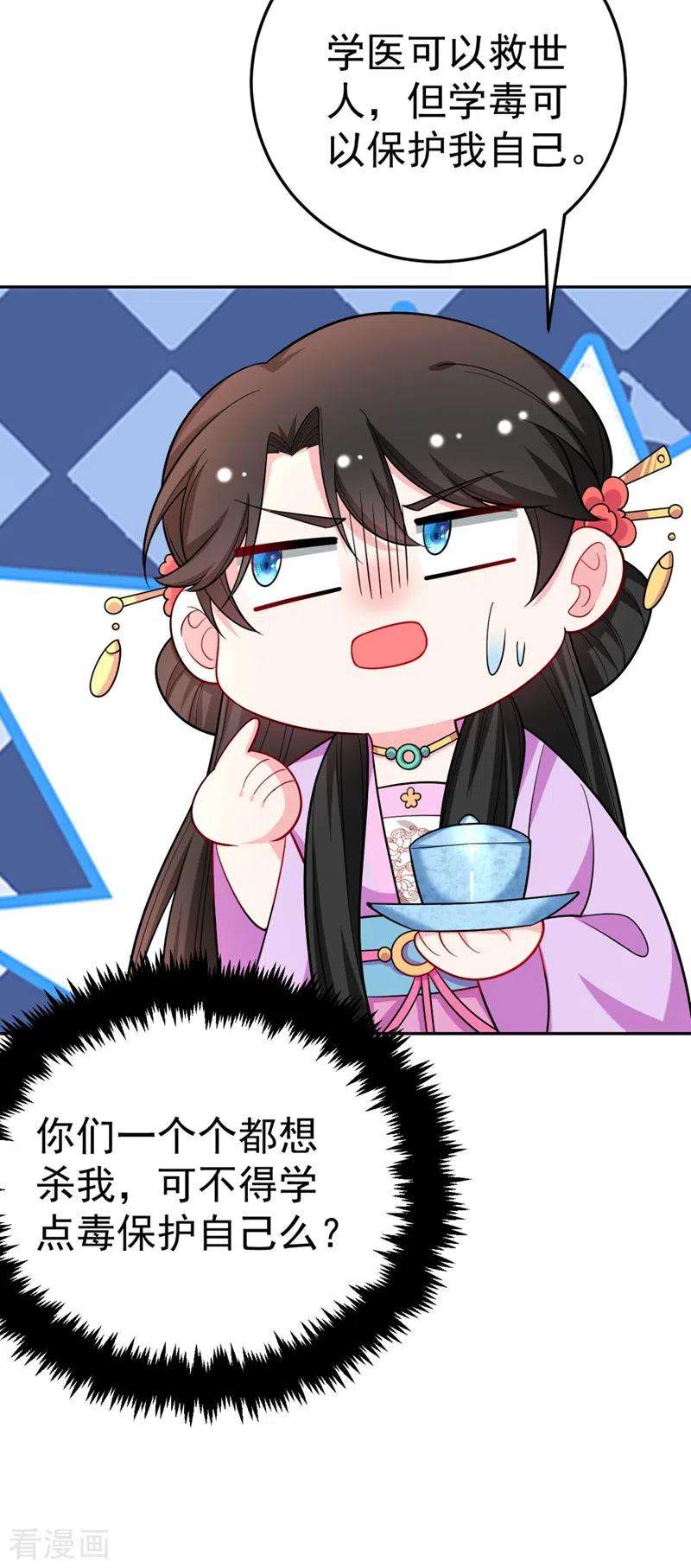 江山美男入我帐30话 学医还是学毒？