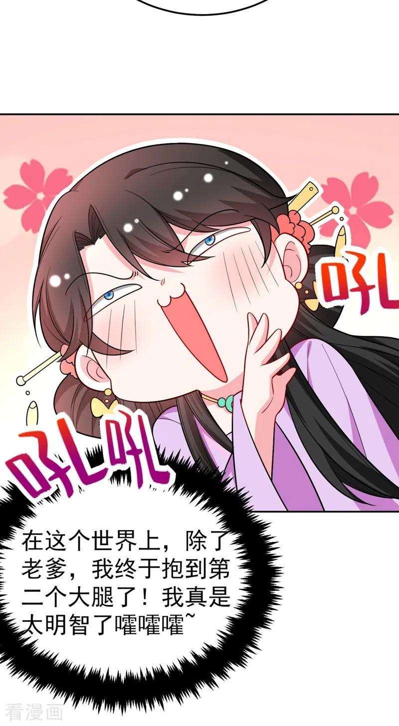 江山美男入我帐30话 学医还是学毒？