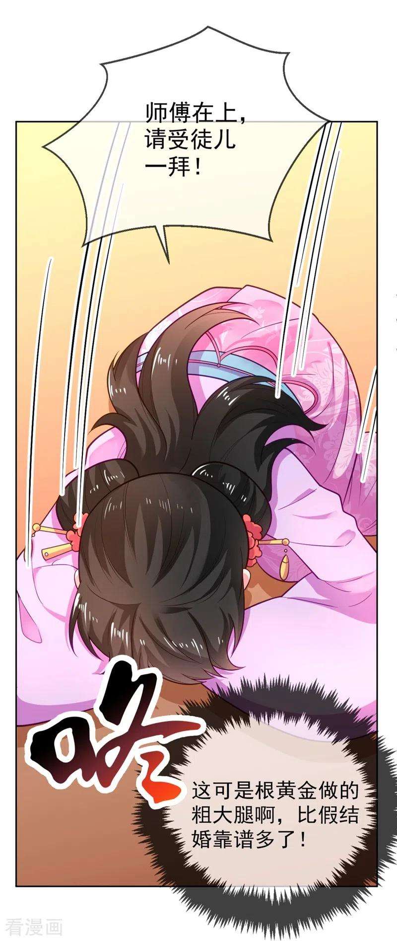 江山美男入我帐30话 学医还是学毒？