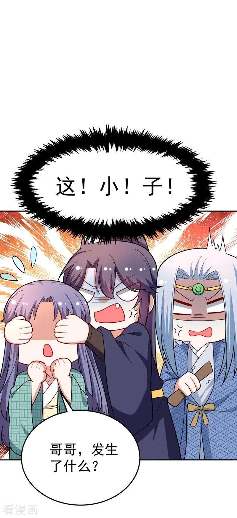 江山美男入我帐30话 学医还是学毒？