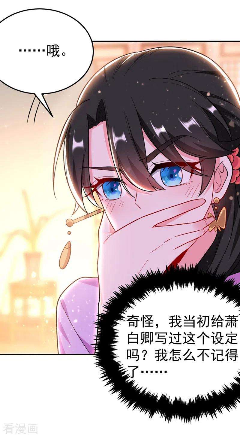 江山美男入我帐30话 学医还是学毒？