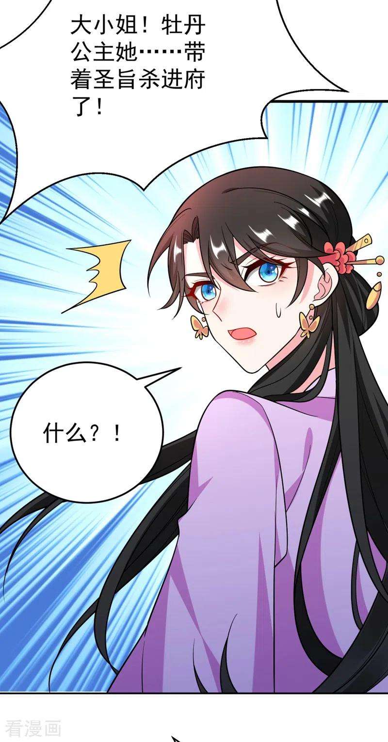 江山美男入我帐30话 学医还是学毒？