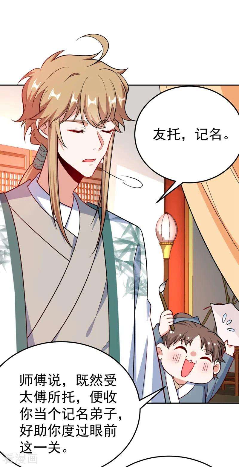 江山美男入我帐30话 学医还是学毒？