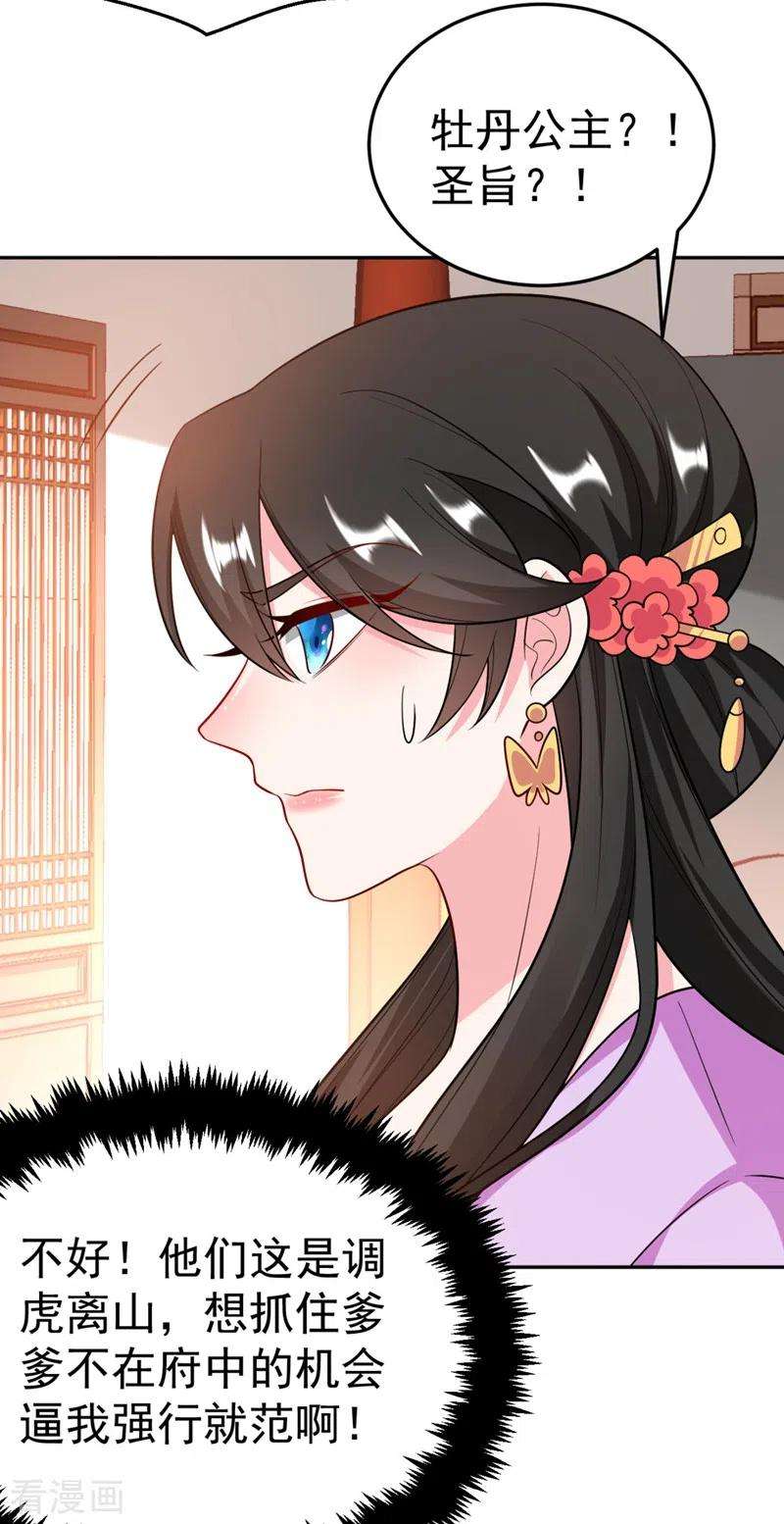 江山美男入我帐30话 学医还是学毒？