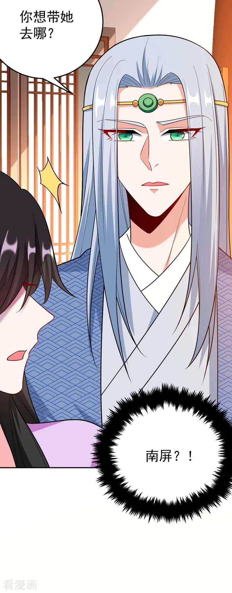 江山美男入我帐30话 学医还是学毒？