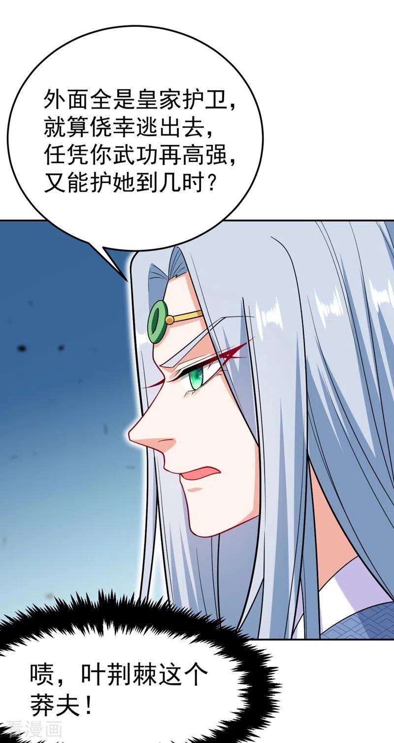 江山美男入我帐30话 学医还是学毒？