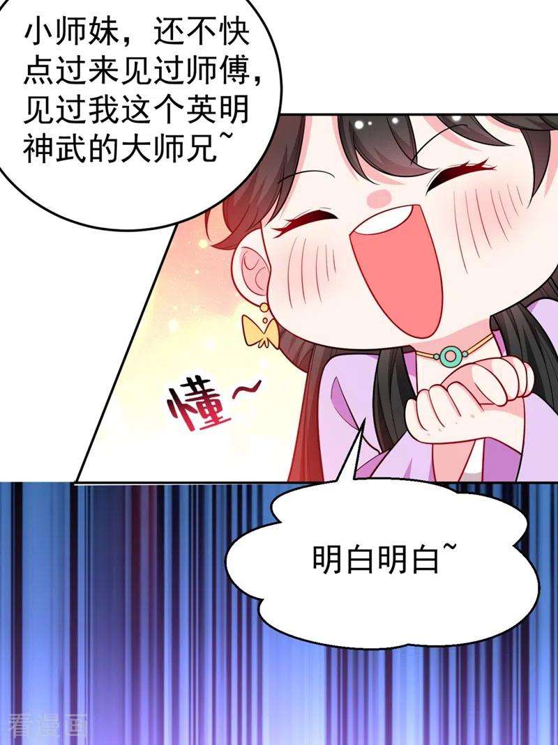 江山美男入我帐30话 学医还是学毒？