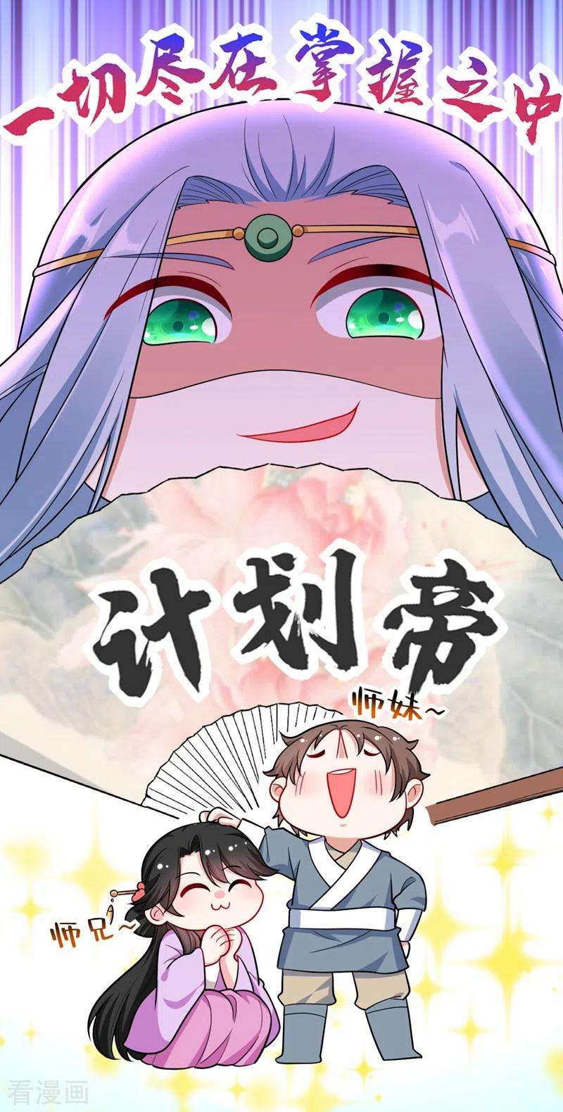 江山美男入我帐30话 学医还是学毒？