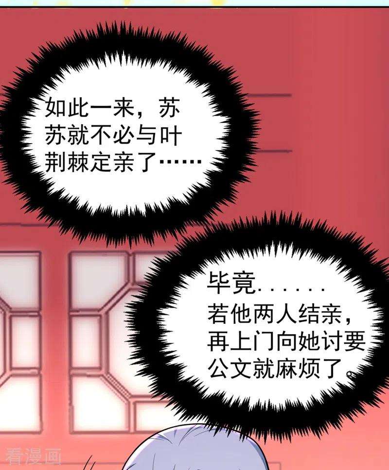 江山美男入我帐30话 学医还是学毒？