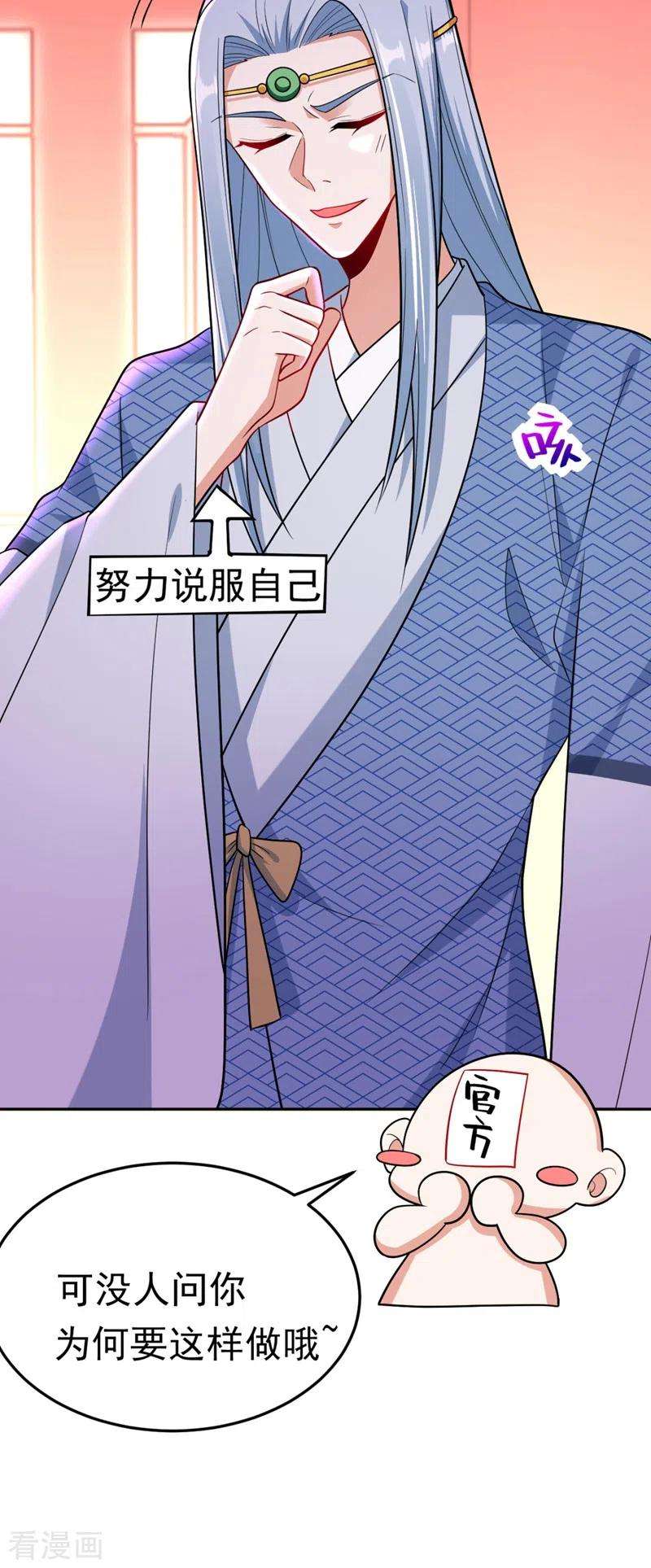 江山美男入我帐30话 学医还是学毒？