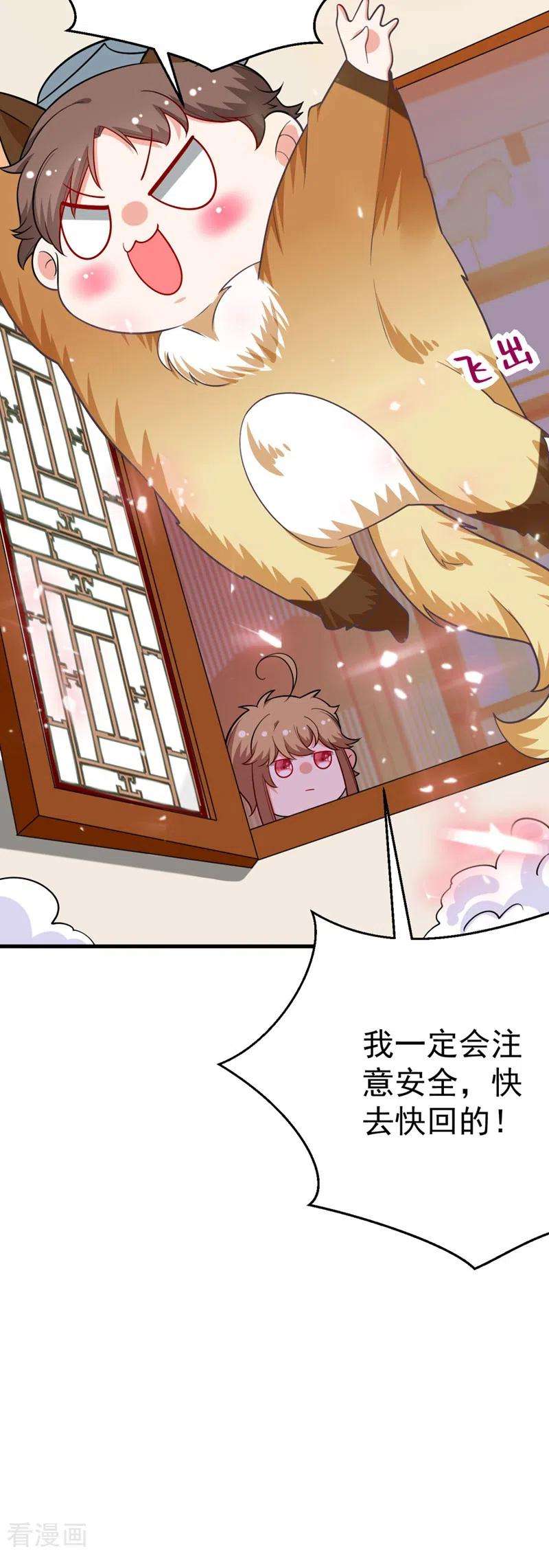 江山美男入我帐31话 苏苏，看招！