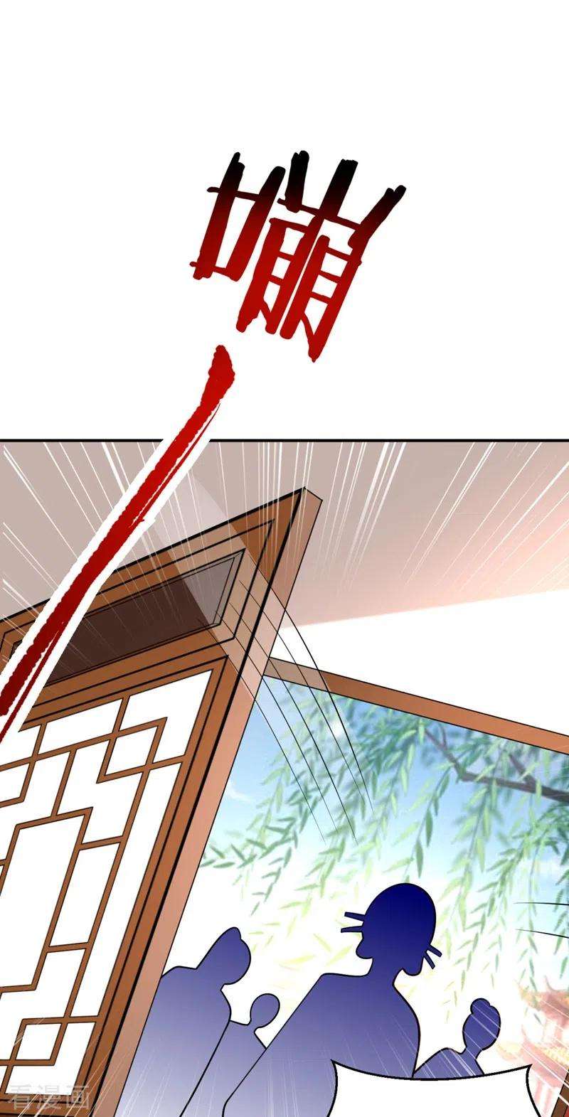 江山美男入我帐31话 苏苏，看招！