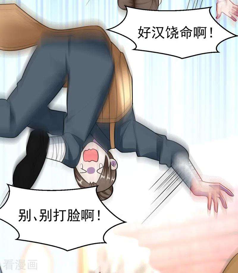江山美男入我帐31话 苏苏，看招！