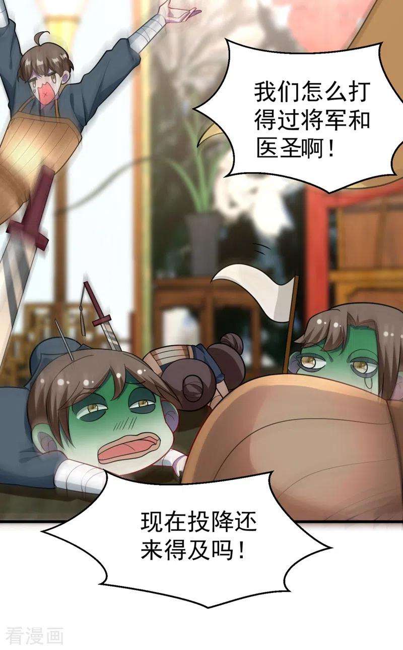 江山美男入我帐31话 苏苏，看招！