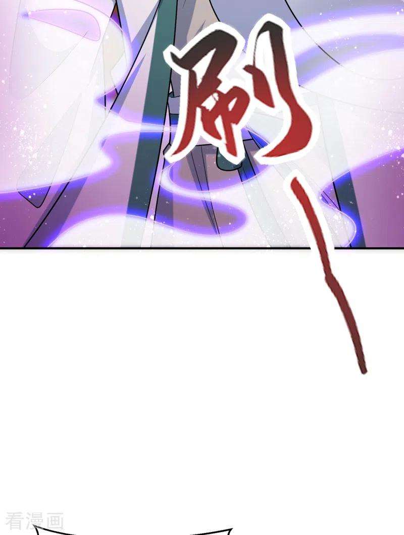 江山美男入我帐31话 苏苏，看招！