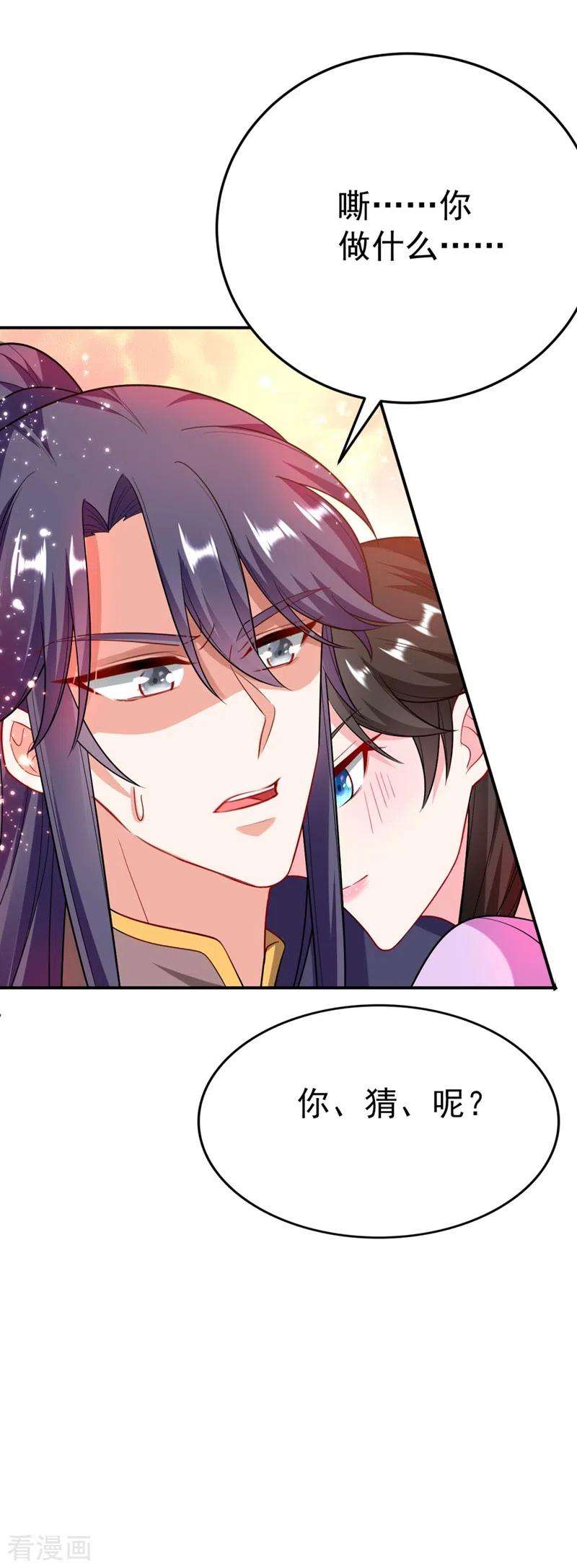 江山美男入我帐31话 苏苏，看招！