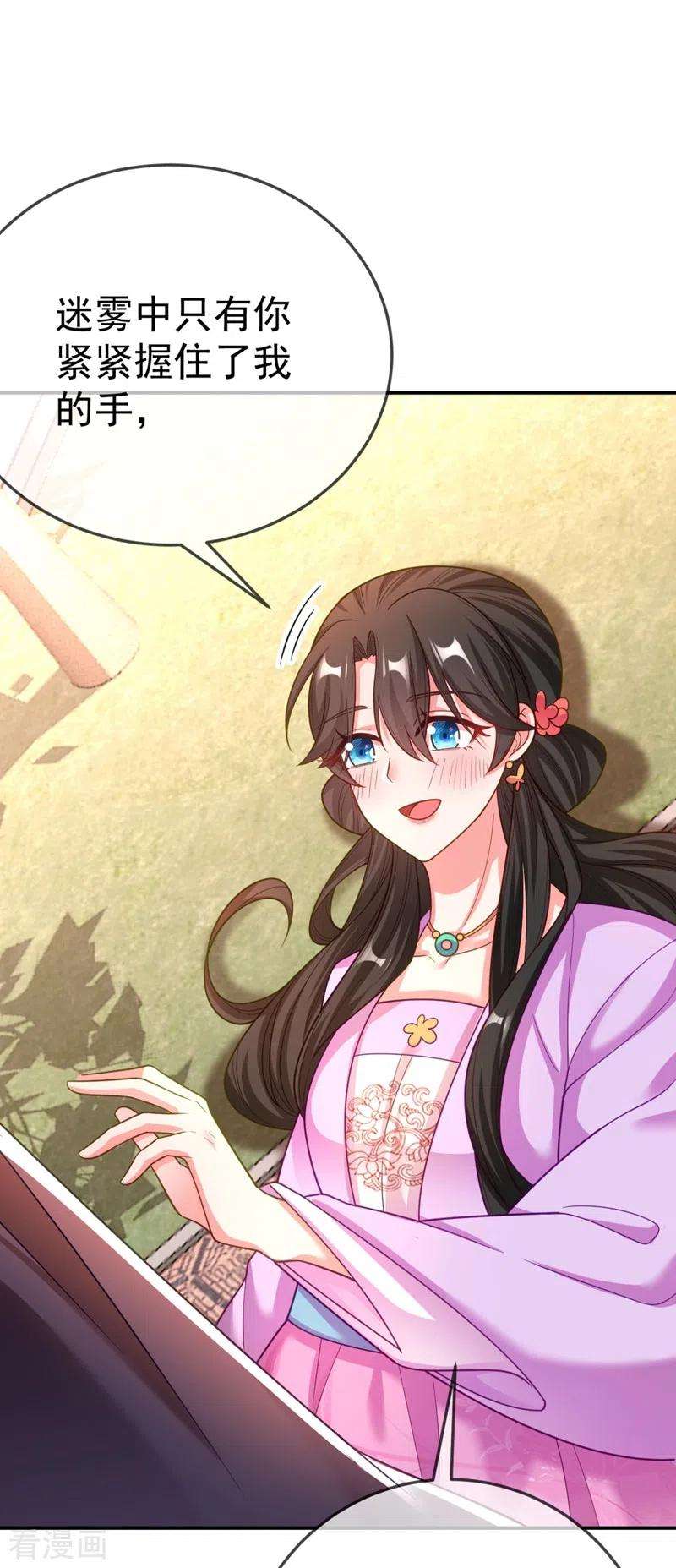 江山美男入我帐32话 呵，男人就是心急~