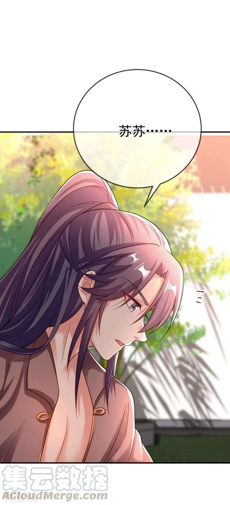 江山美男入我帐32话 呵，男人就是心急~