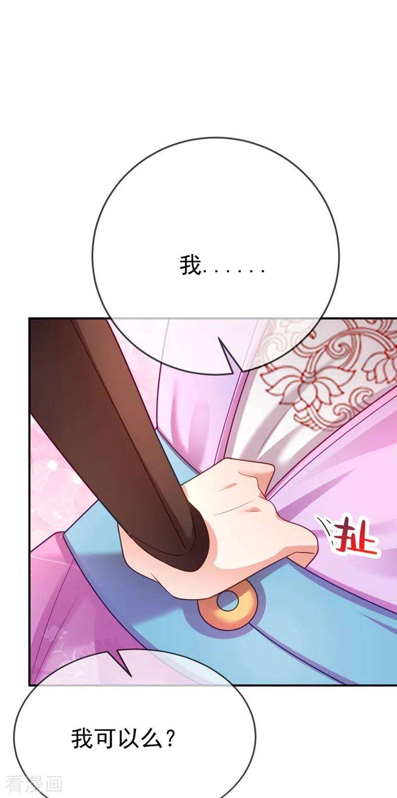 江山美男入我帐32话 呵，男人就是心急~