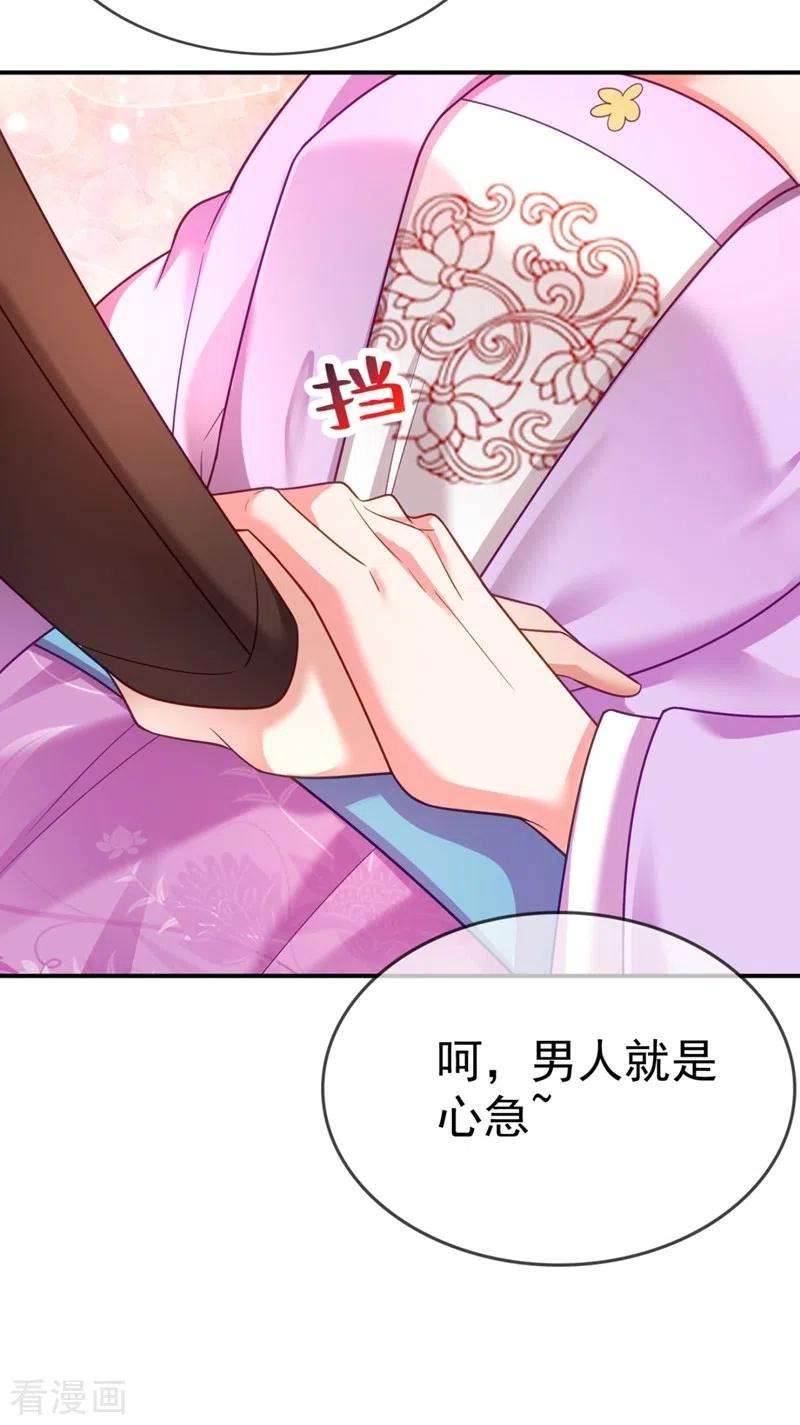 江山美男入我帐32话 呵，男人就是心急~