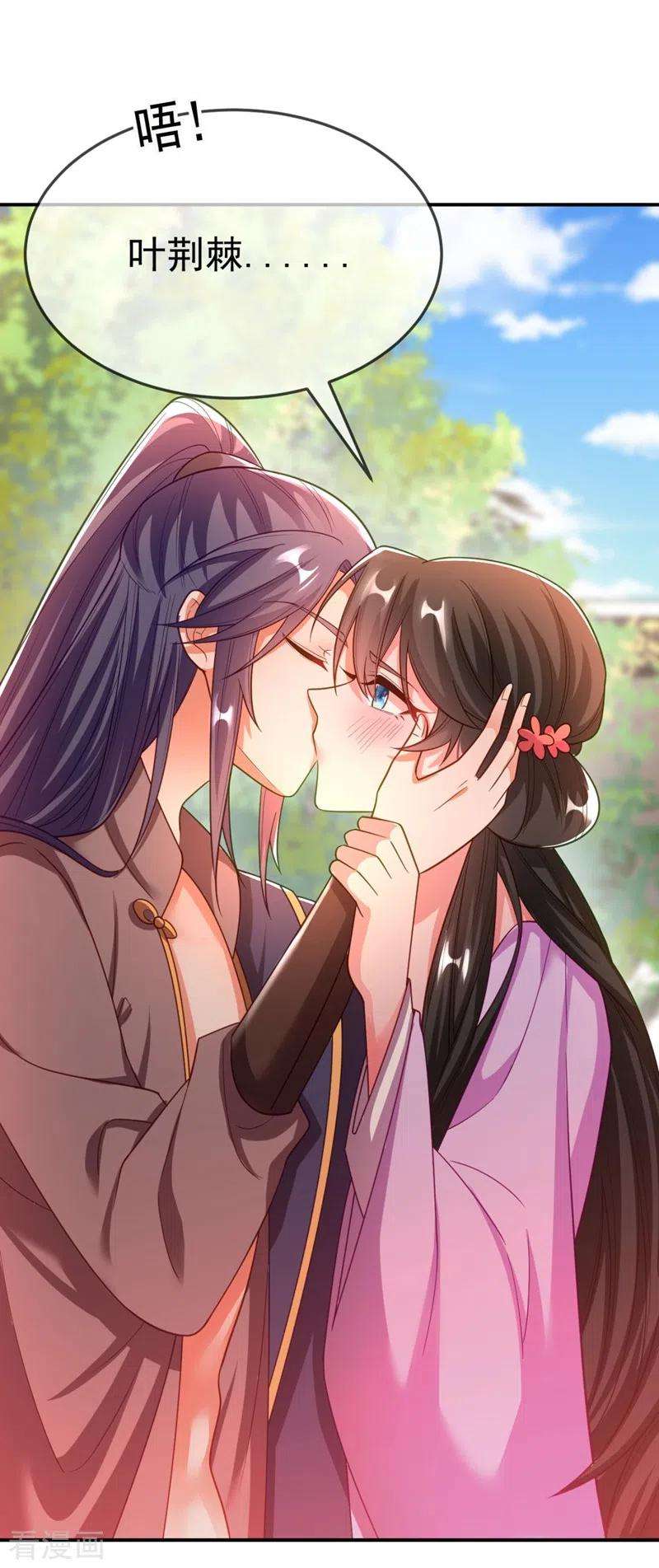 江山美男入我帐32话 呵，男人就是心急~