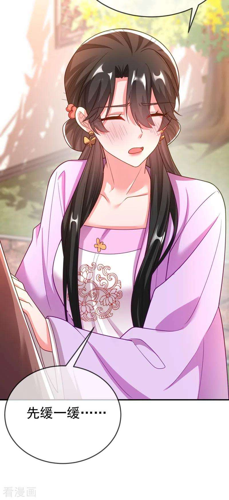 江山美男入我帐32话 呵，男人就是心急~