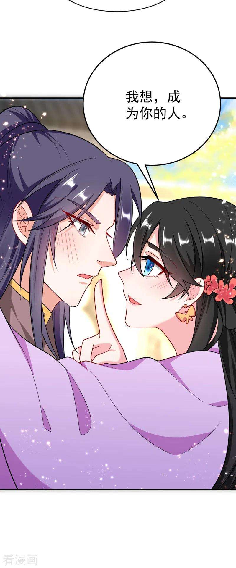 江山美男入我帐32话 呵，男人就是心急~