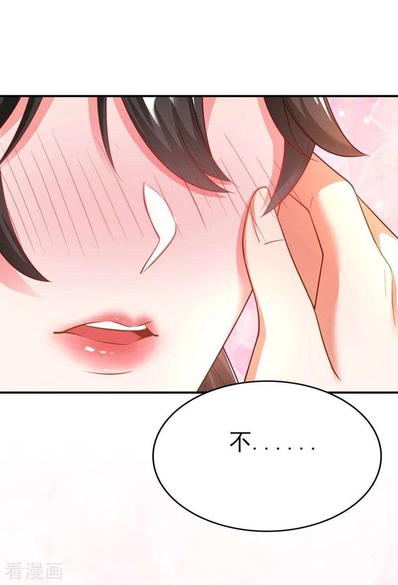 江山美男入我帐32话 呵，男人就是心急~