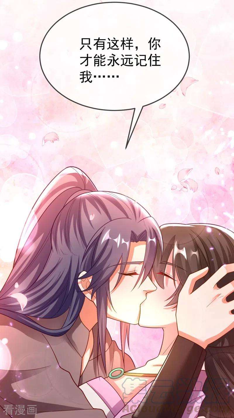 江山美男入我帐32话 呵，男人就是心急~